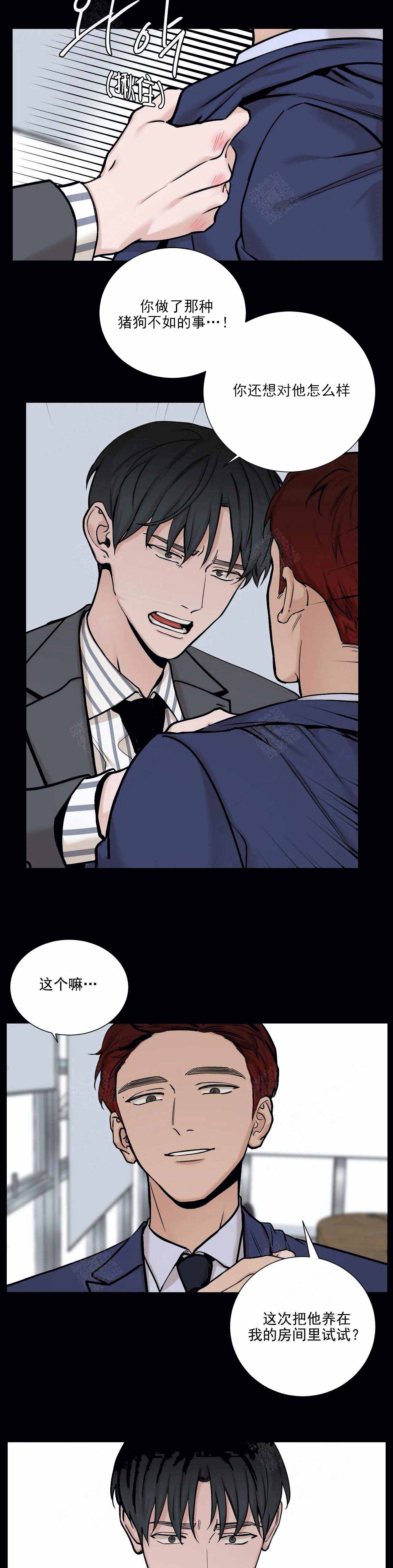 秀赫漫画,第96话1图