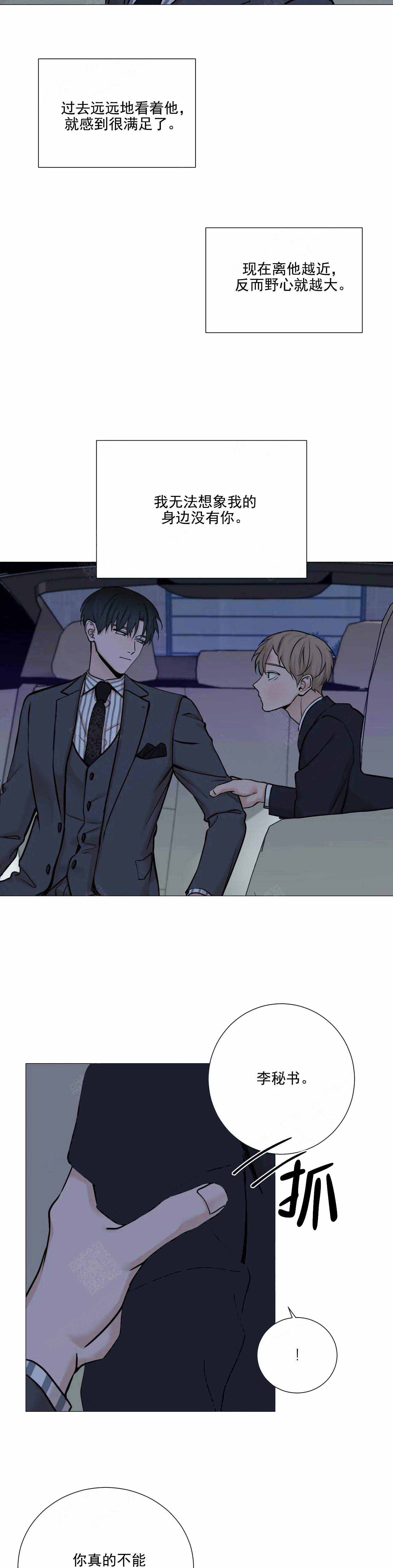 秀赫漫画,第96话3图