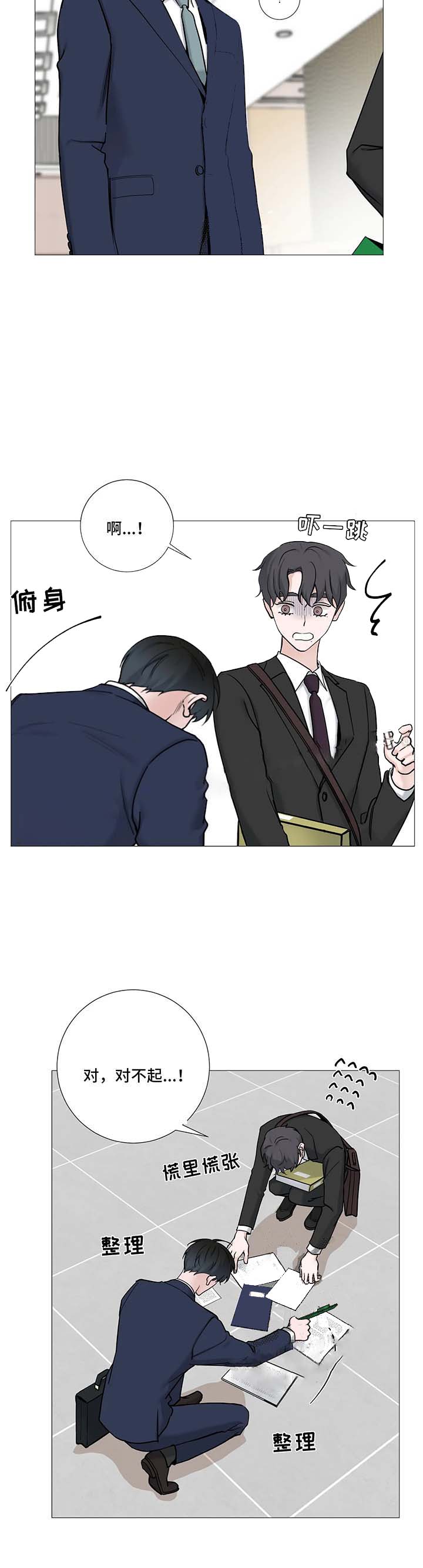 我的漫画,第116话2图