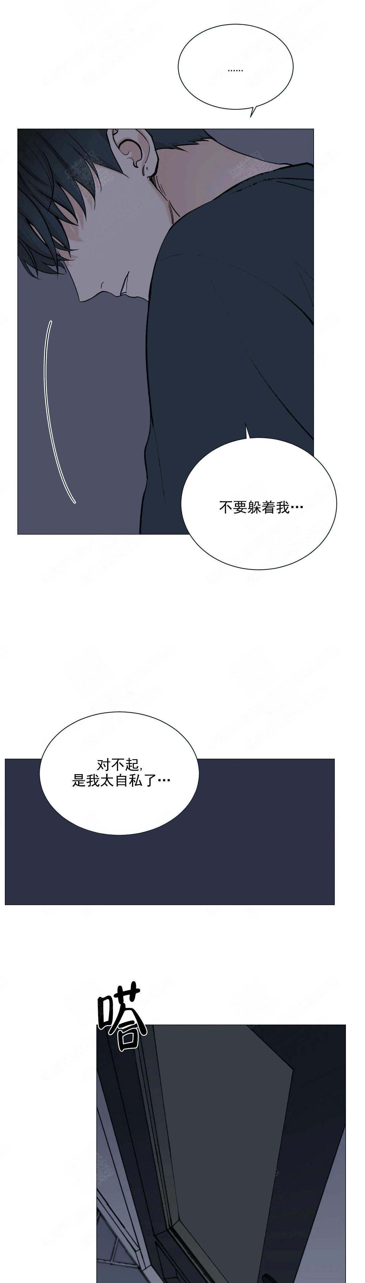 我的漫画,第90话4图