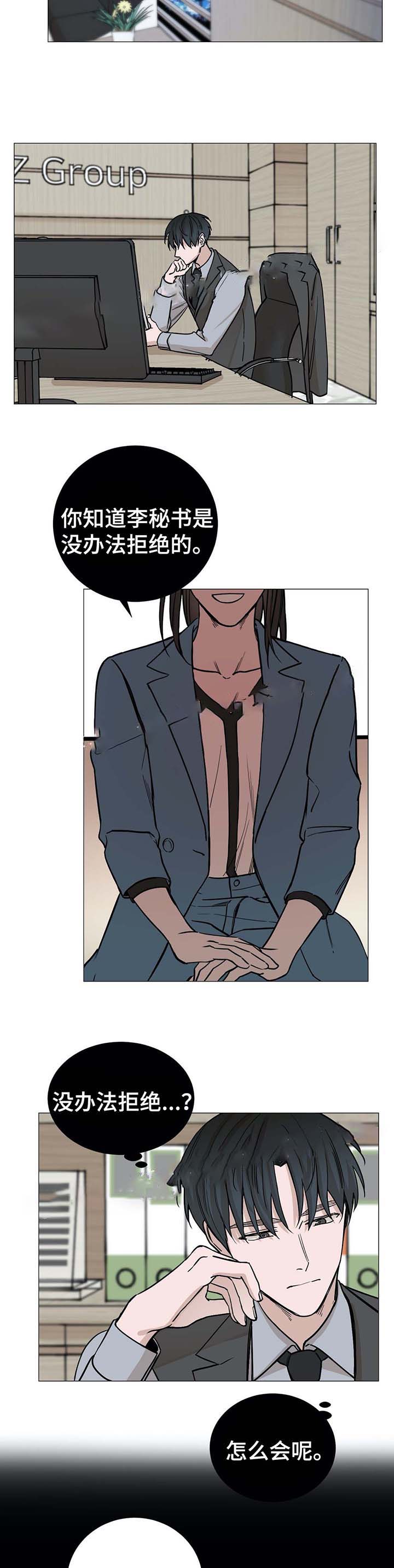 我的秀赫(第i+ii季)无删减漫画,第48话2图