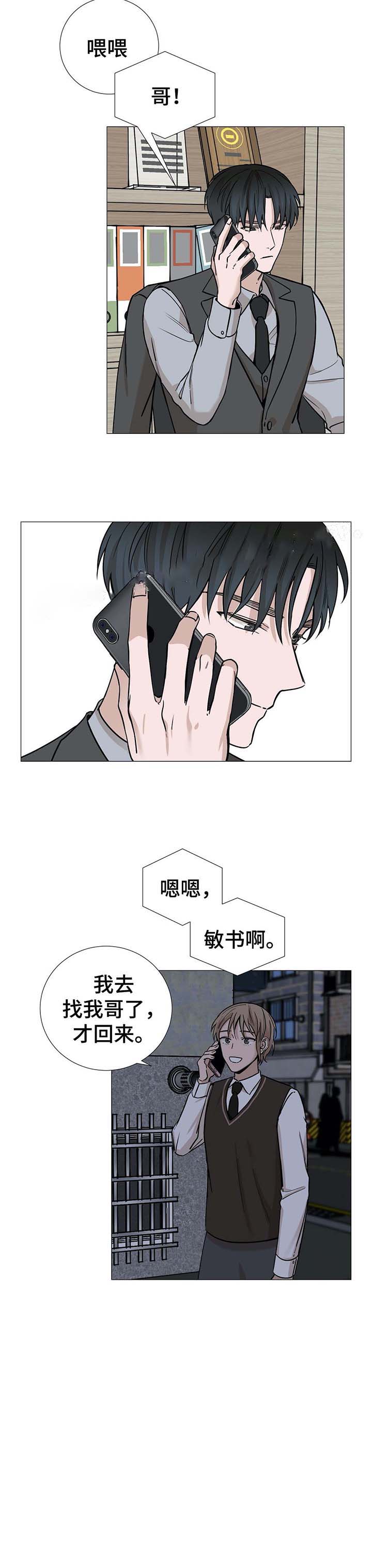 我的秀赫(第i+ii季)无删减漫画,第48话5图