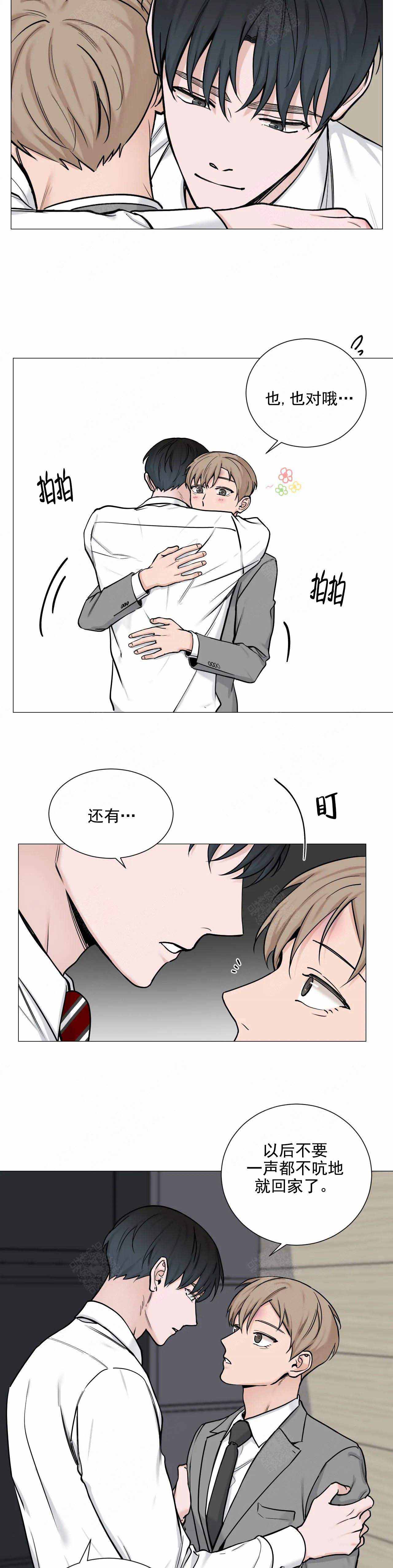 我的漫画,第100话4图