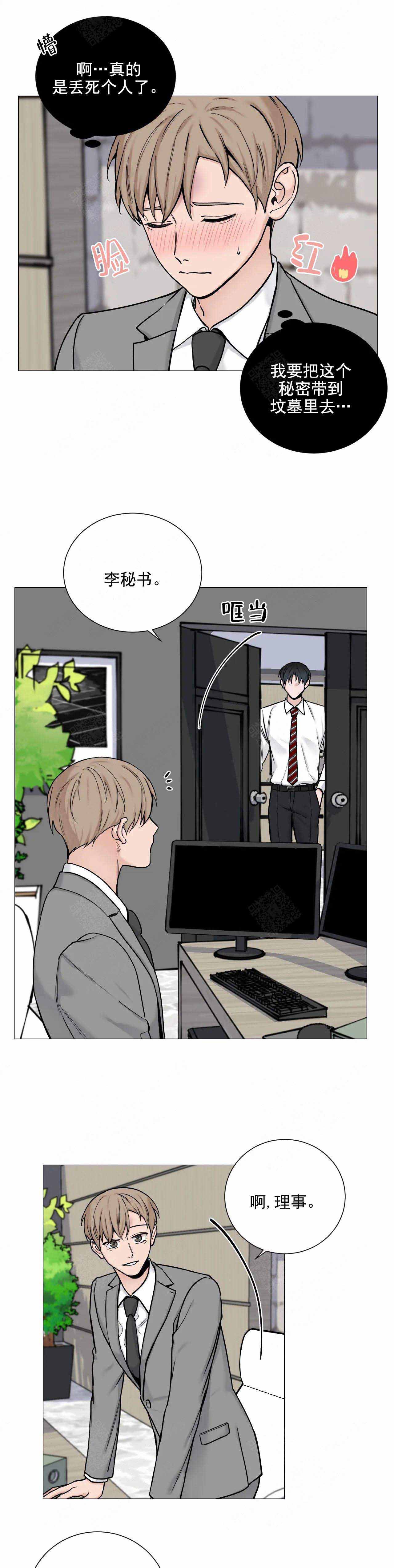 我的漫画,第100话1图