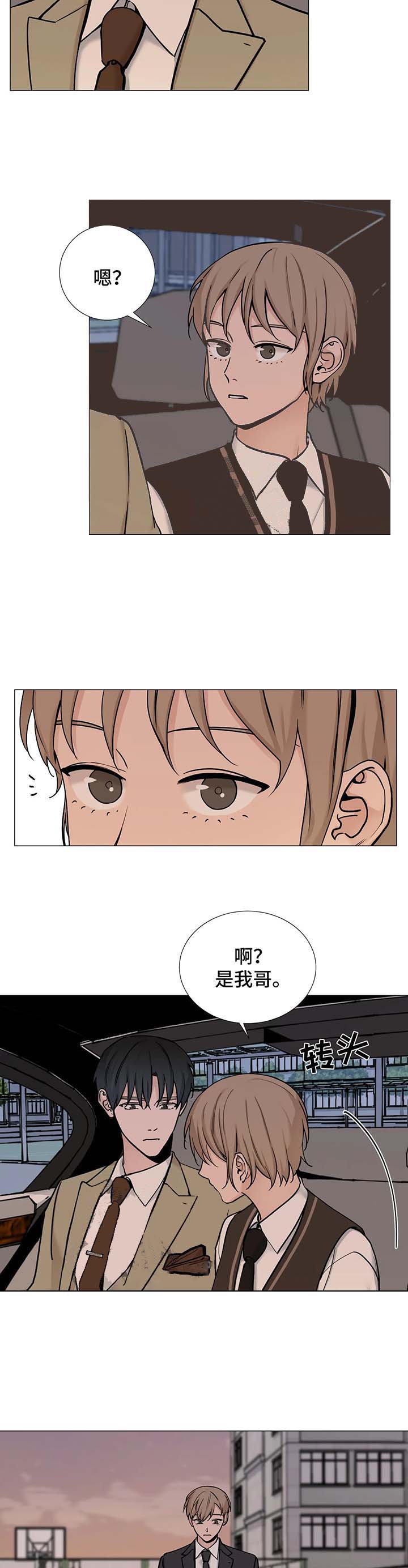 我的漫画,第111话4图