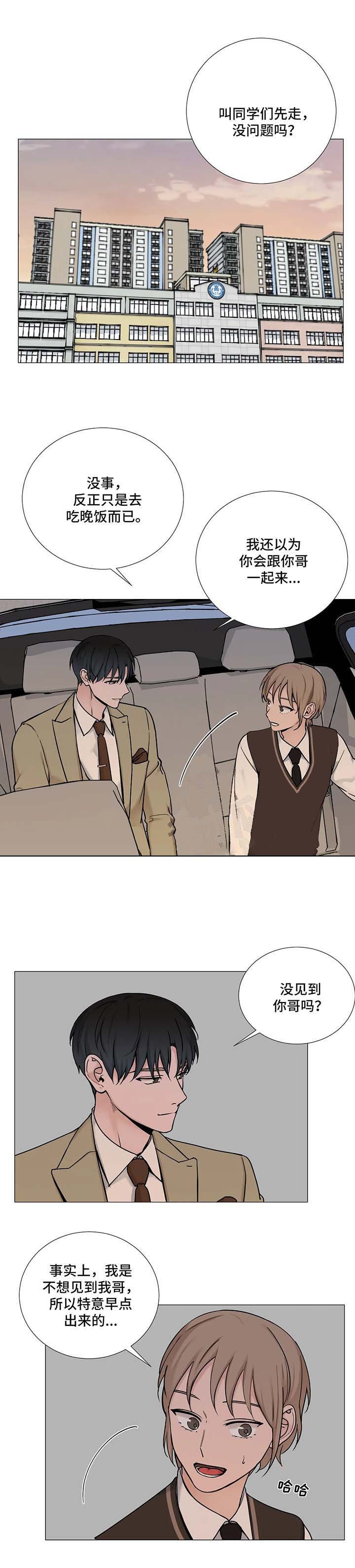 我的漫画,第111话1图