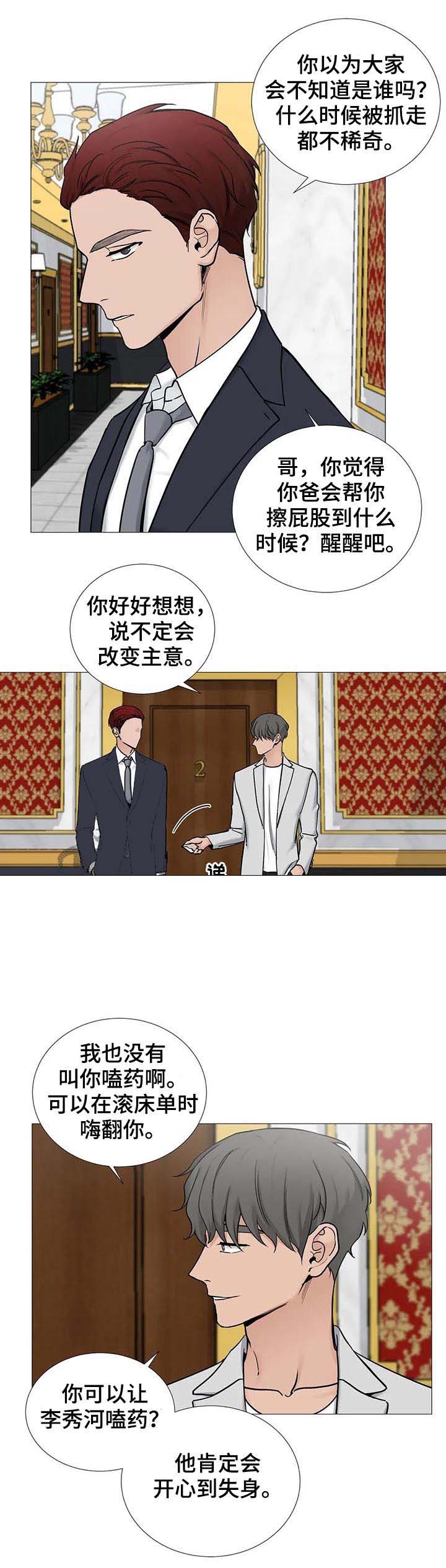 我的漫画,第120话4图