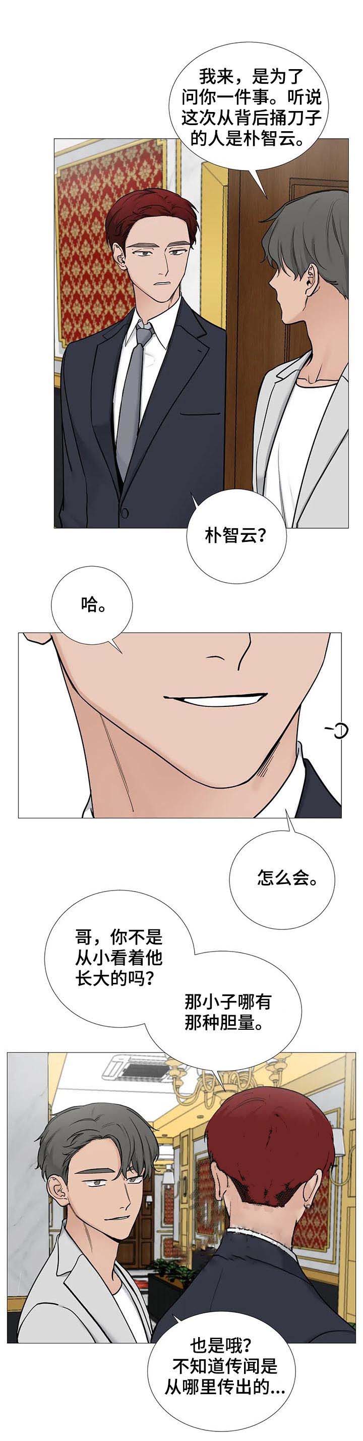 我的漫画,第120话3图