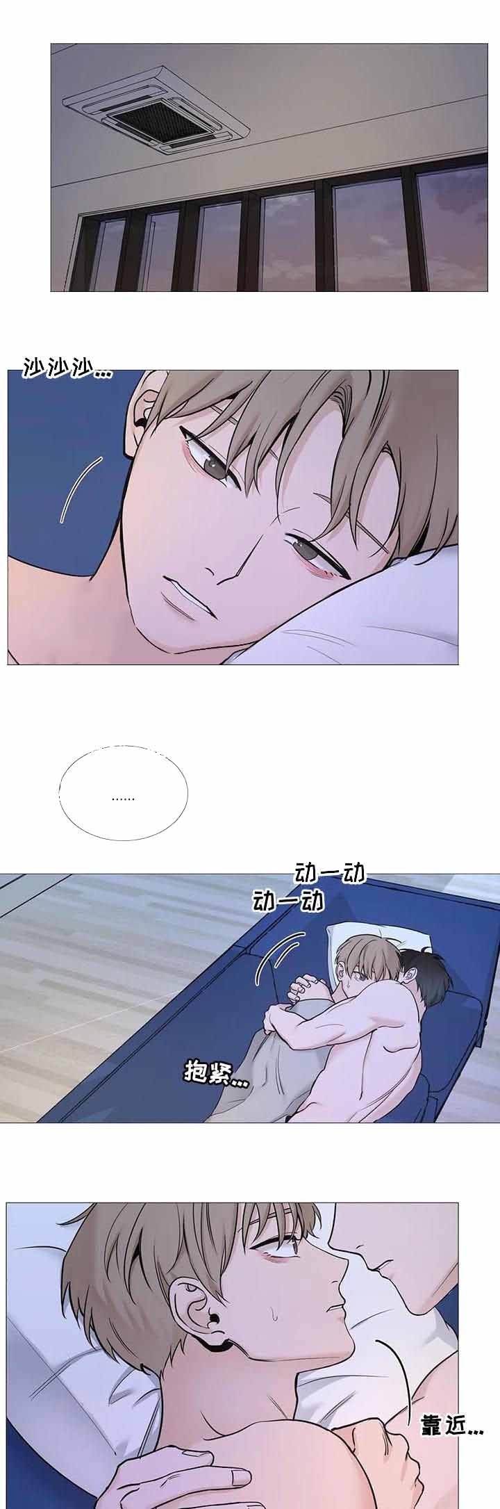 秀赫漫画,第138话3图