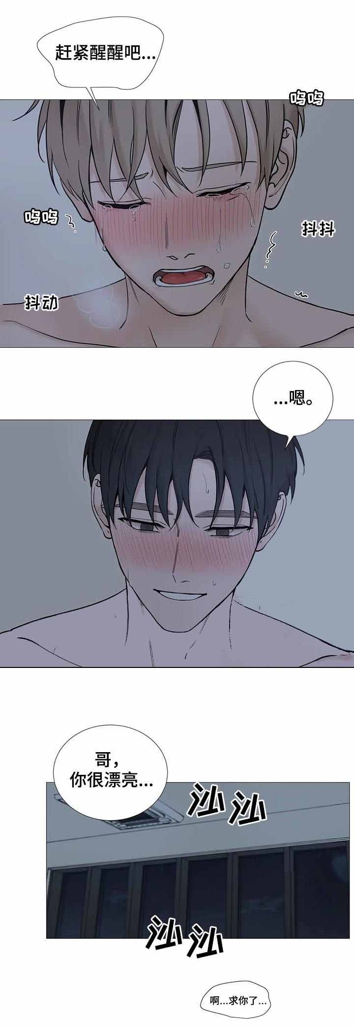 秀赫漫画,第138话2图