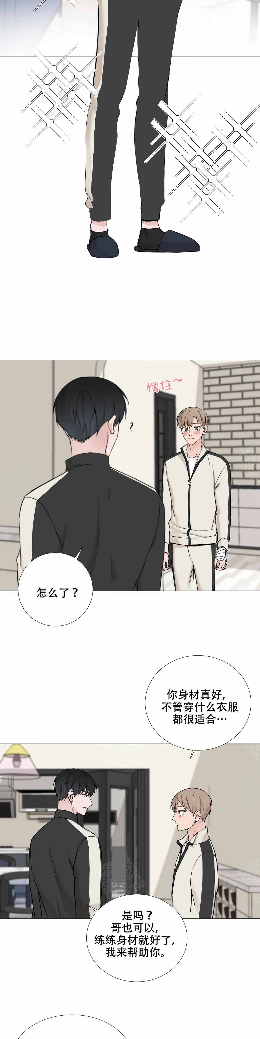 我的秀赫(第i+ii季)免费漫画,第124话3图