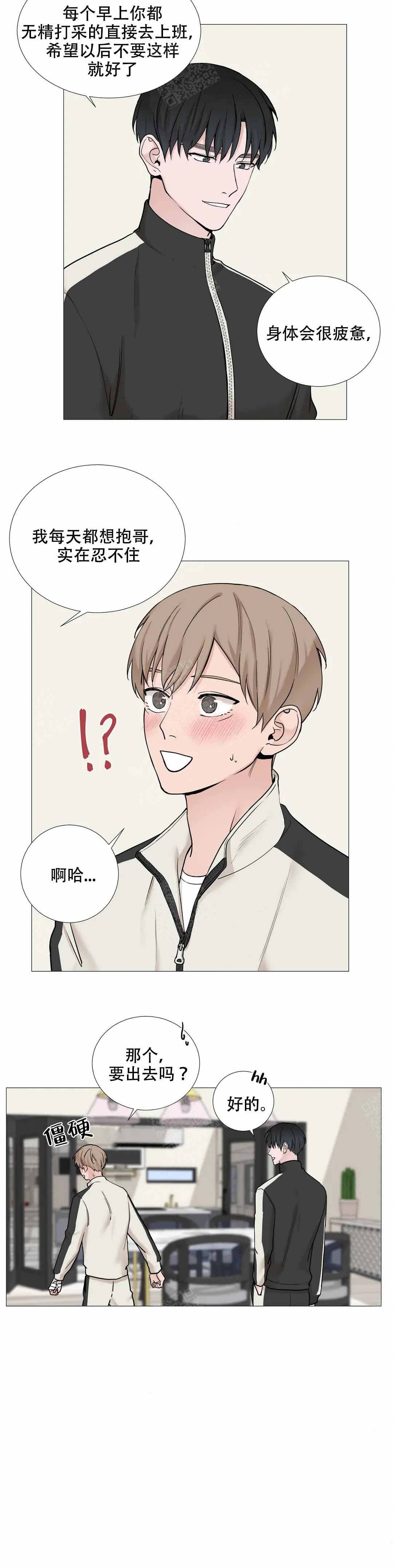 我的秀赫(第i+ii季)免费漫画,第124话4图