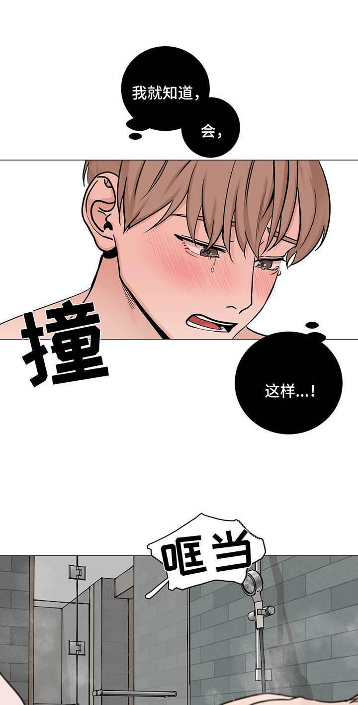 我的漫画,第108话1图