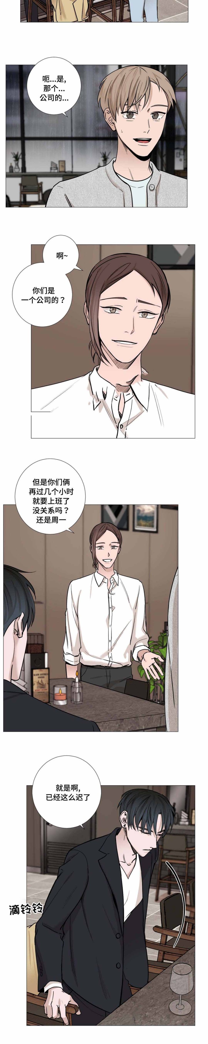 我的秀赫(第i+ii季)免费漫画,第23话2图