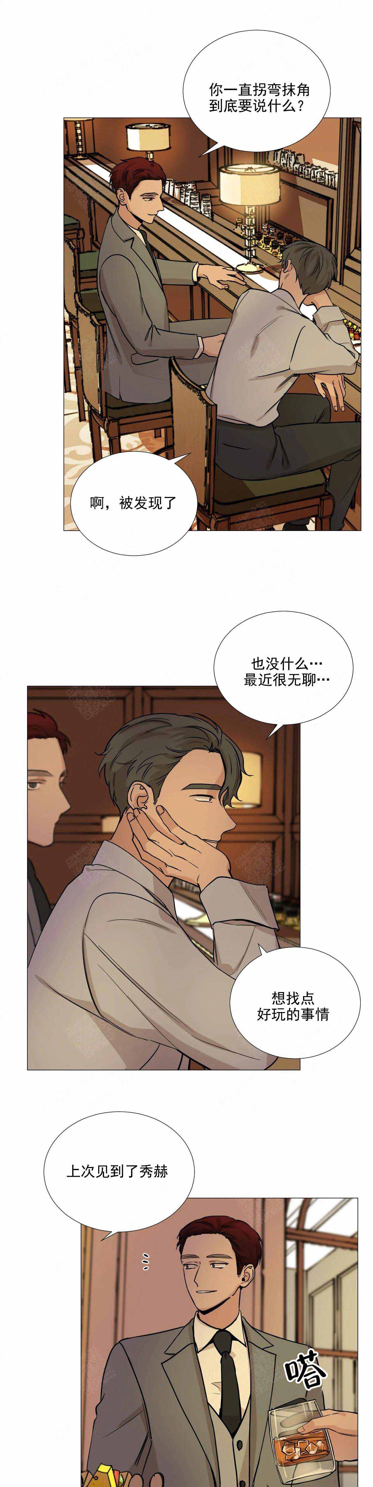 秀赫漫画,第67话4图