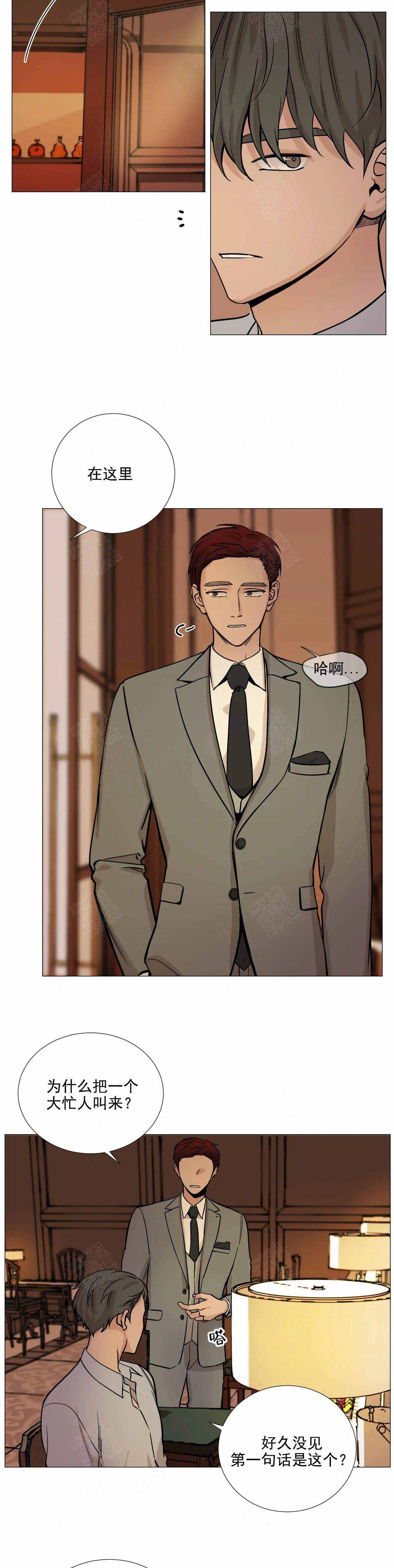 秀赫漫画,第67话2图