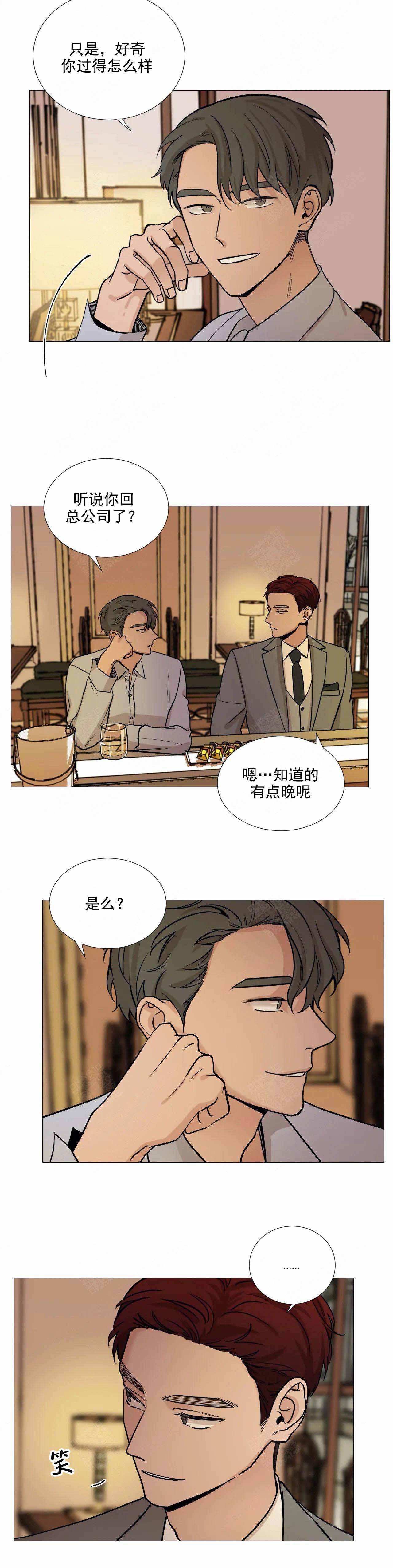 秀赫漫画,第67话3图