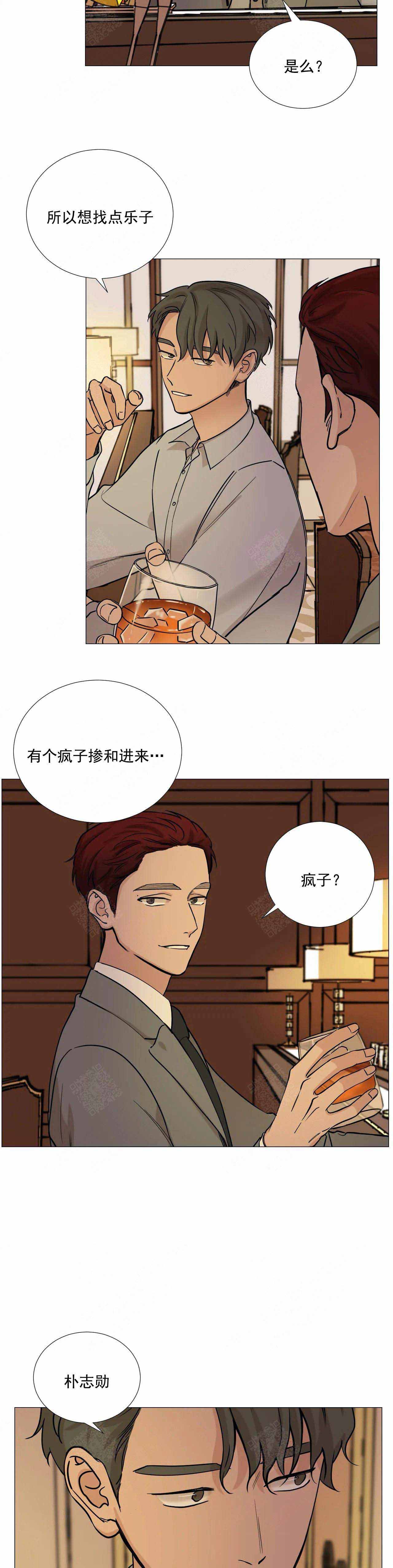 秀赫漫画,第67话5图
