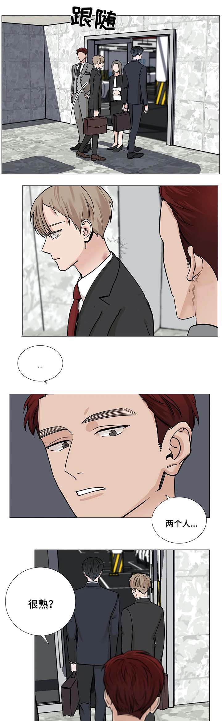 我的秀赫(第i+ii季)无删减漫画,第63话4图