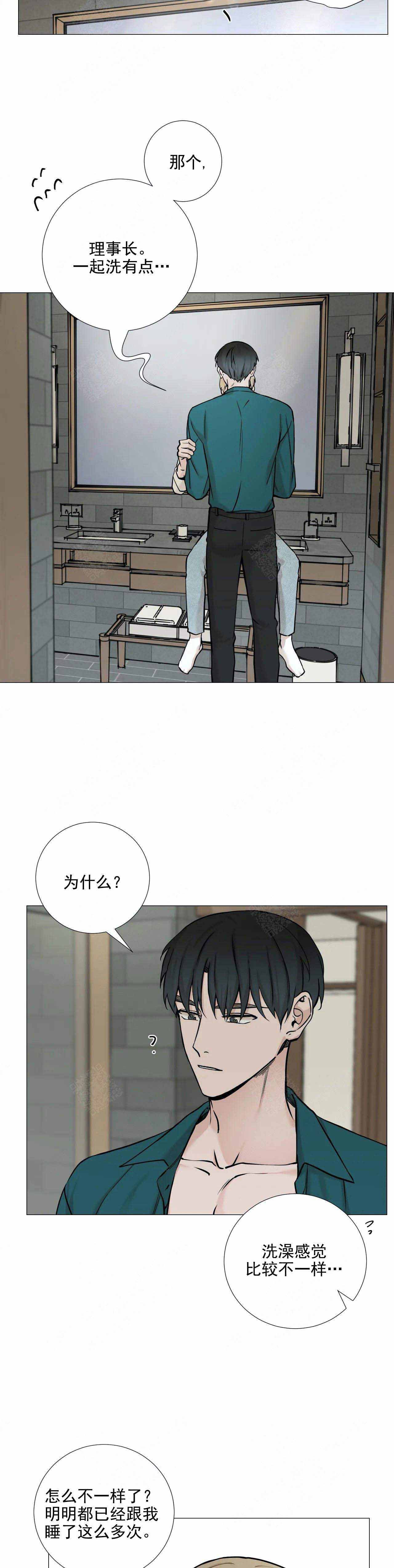 我的漫画,第104话5图