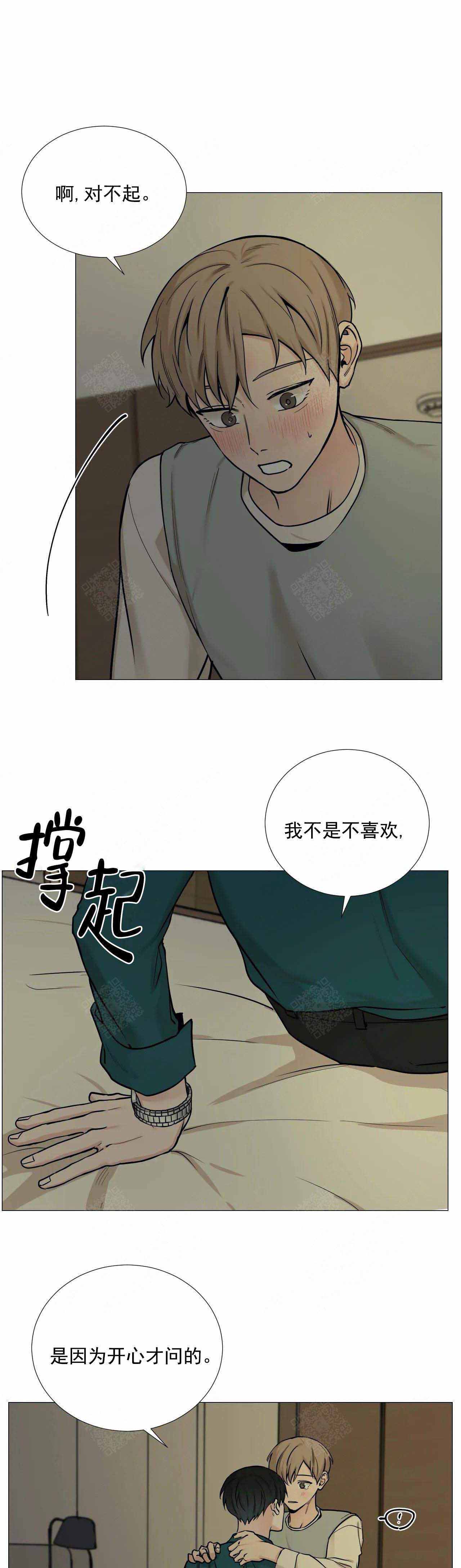 我的漫画,第104话1图