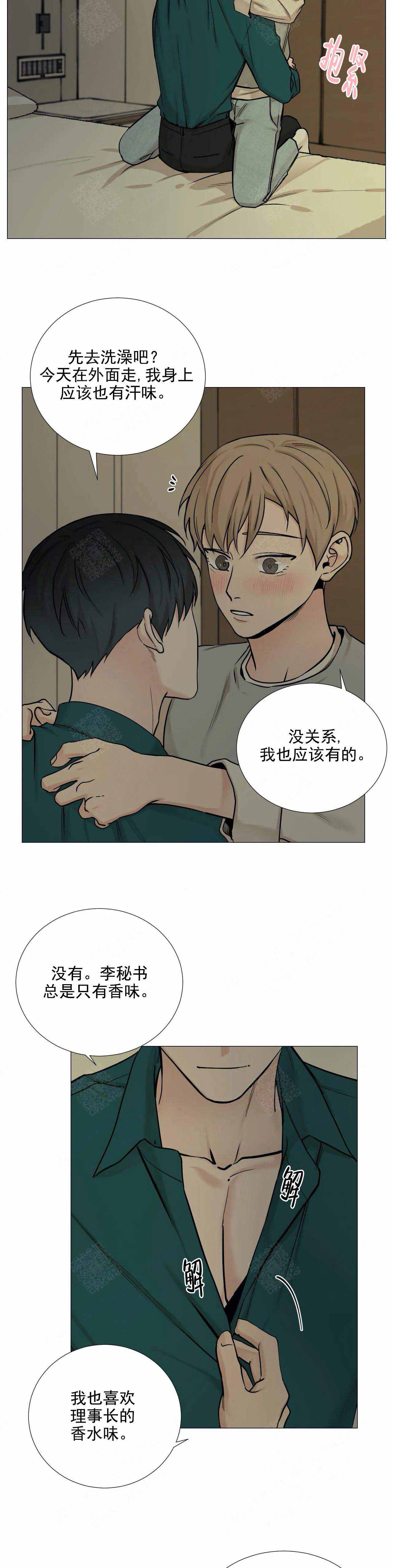 我的漫画,第104话2图