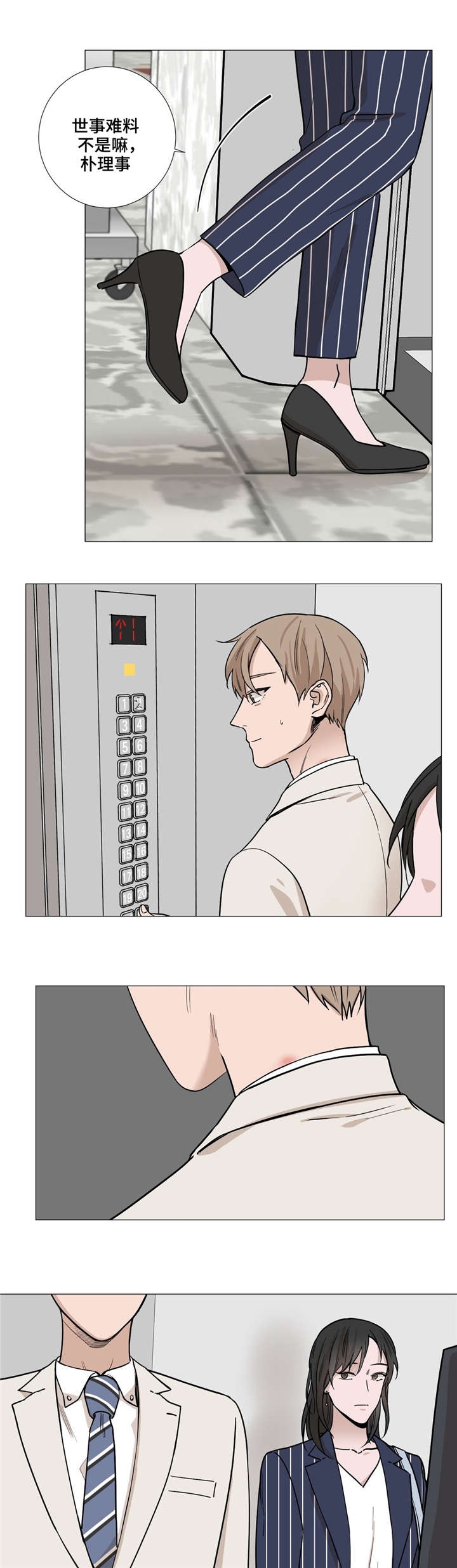 秀赫漫画,第28话5图