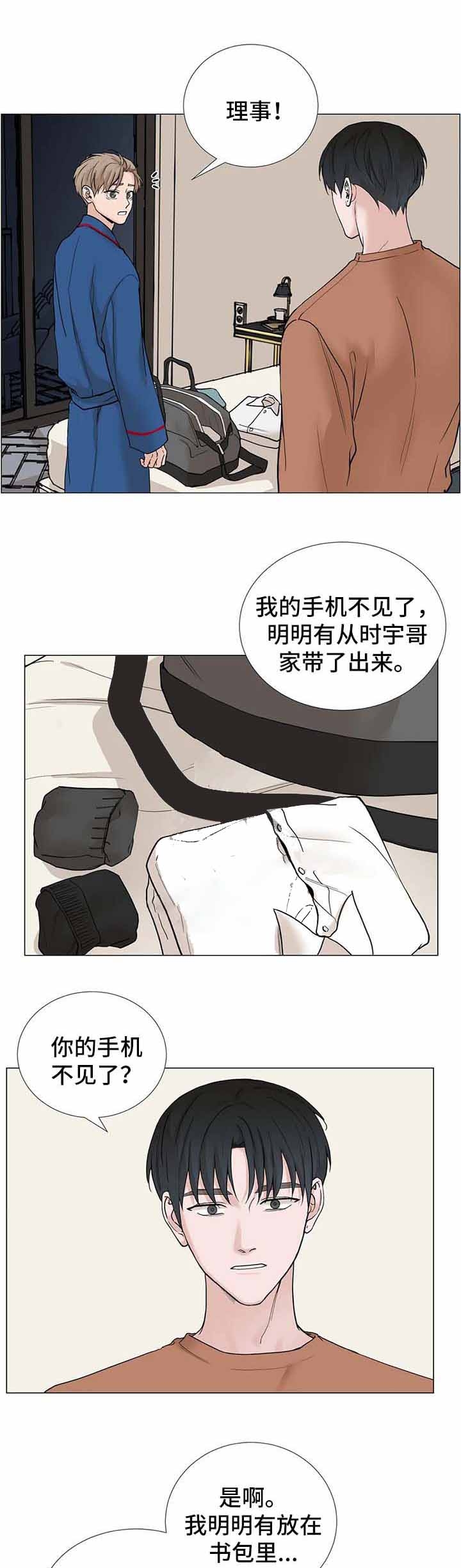 我的秀赫131漫画,第148话1图