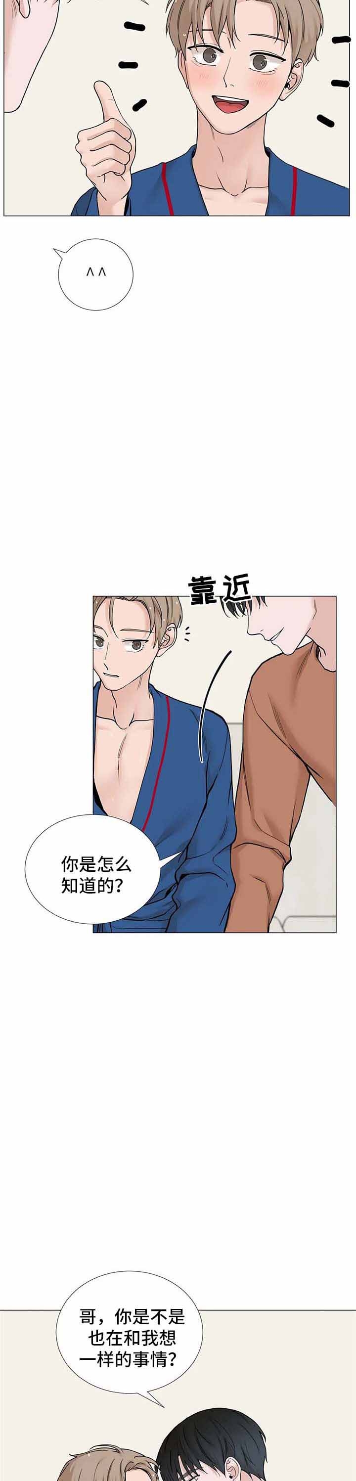 我的秀赫131漫画,第148话4图