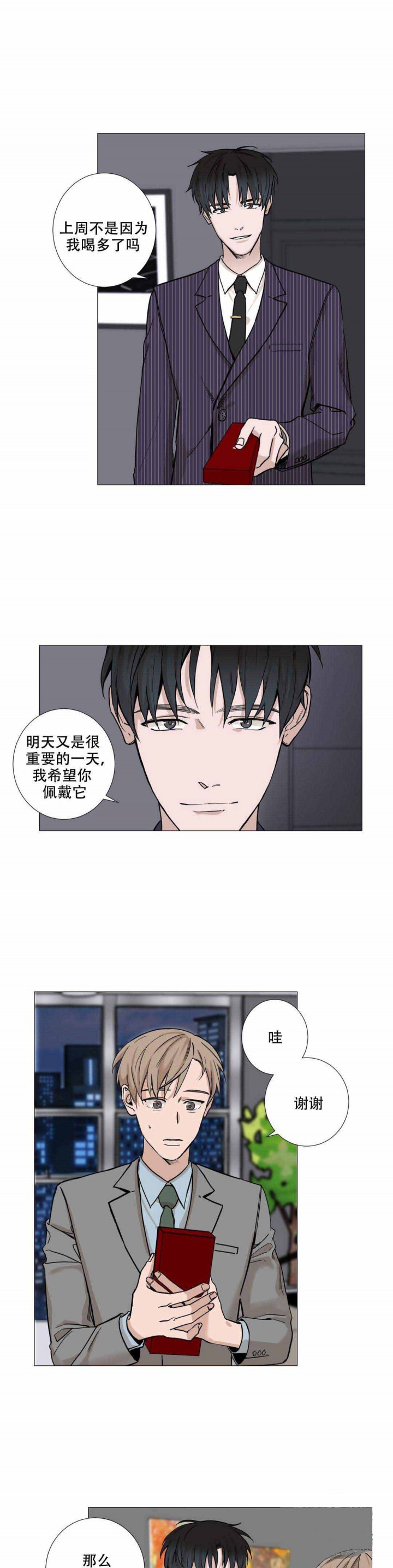 我的秀赫131漫画,第10话5图