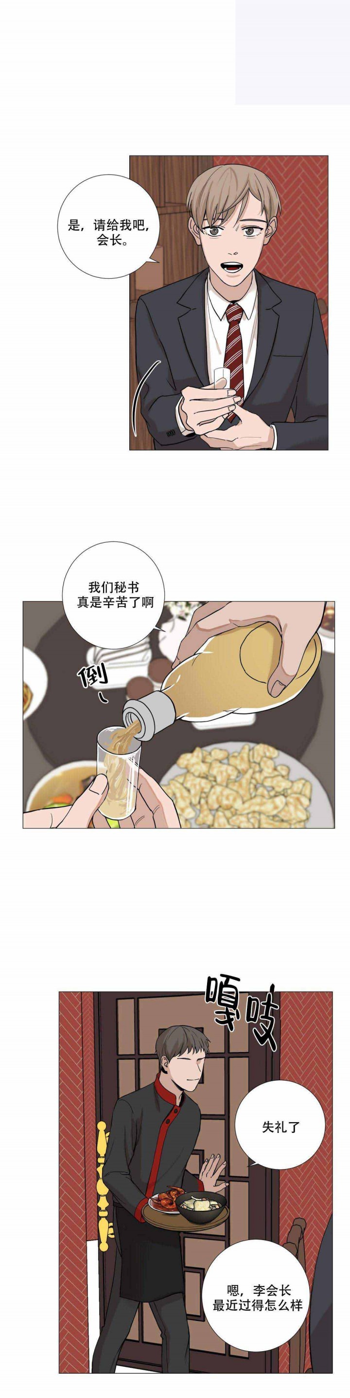我的秀赫10漫画,第6话1图