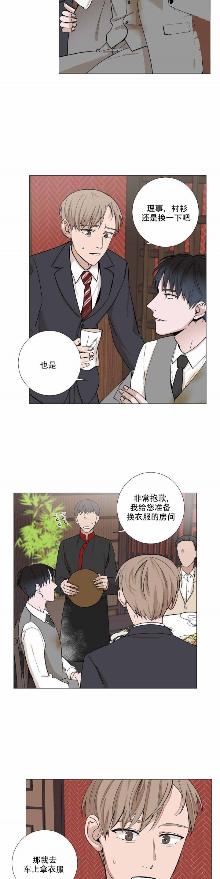 我的秀赫10漫画,第6话4图