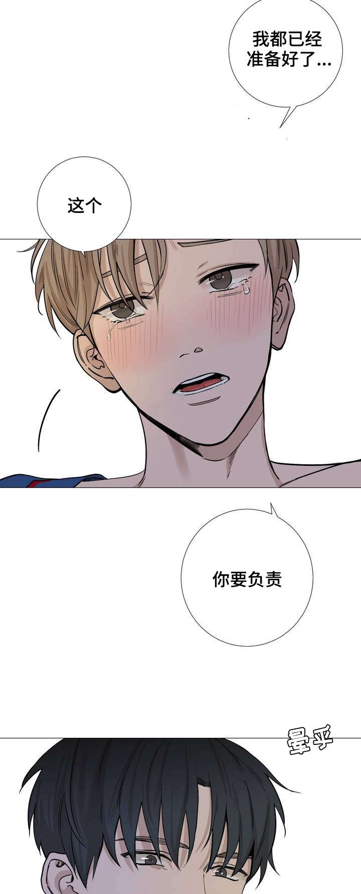 我的秀赫131漫画,第26话2图