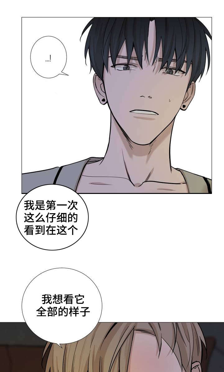 我的秀赫131漫画,第26话5图
