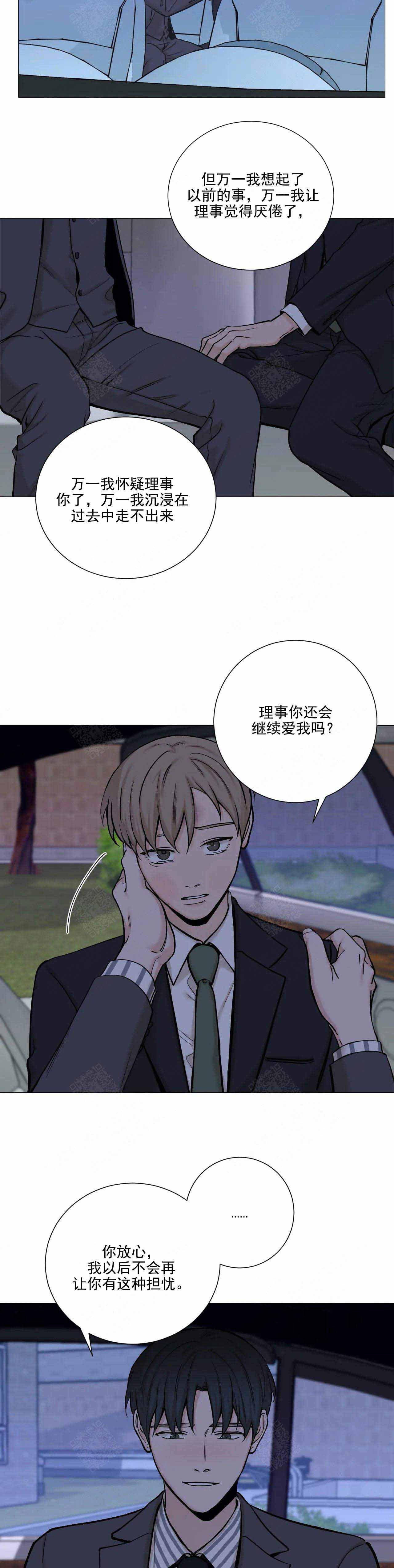 我的秀赫131漫画,第97话4图