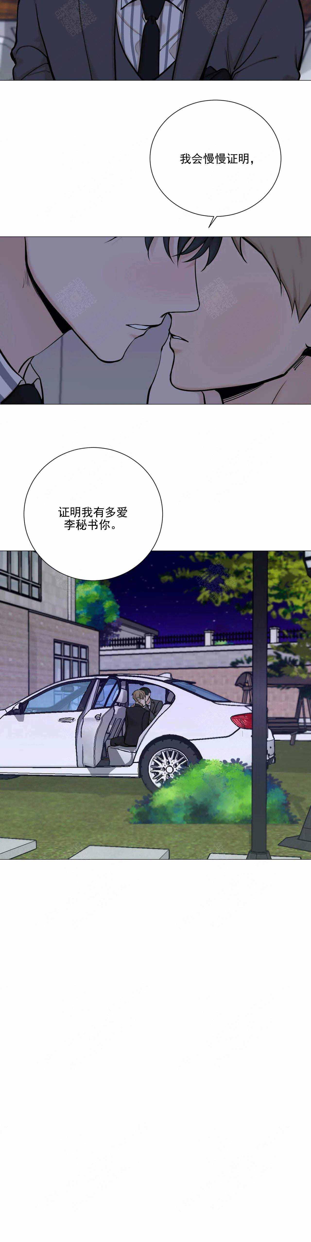 我的秀赫131漫画,第97话5图