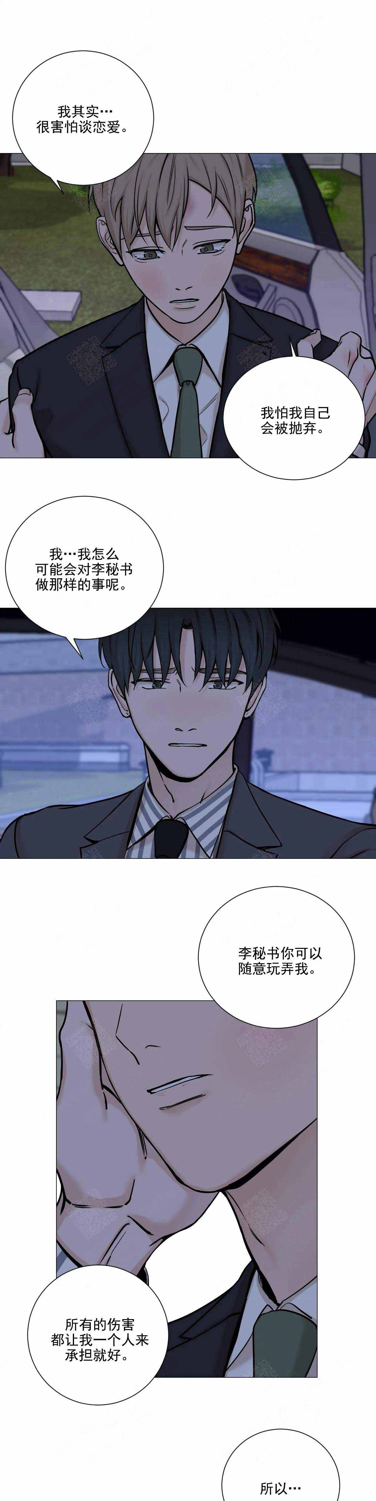 我的秀赫131漫画,第97话1图
