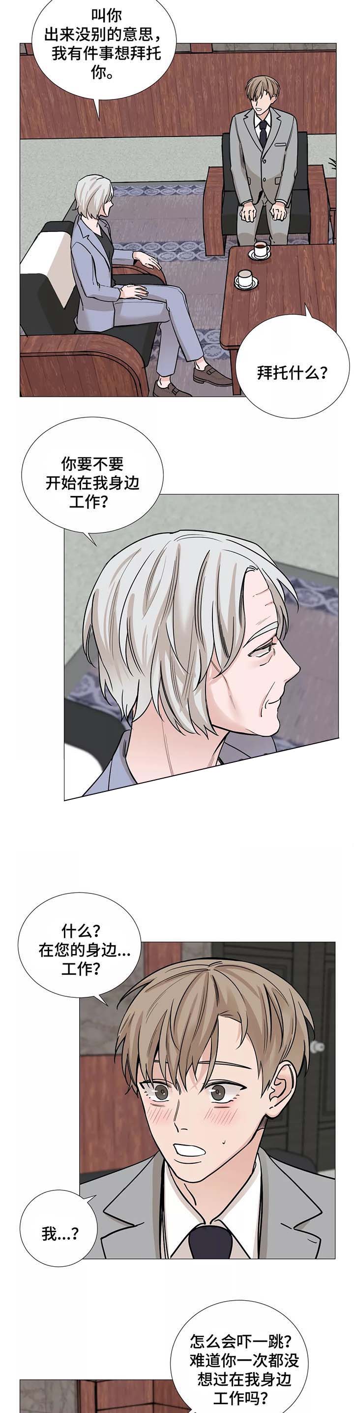 我的漫画,第56话2图