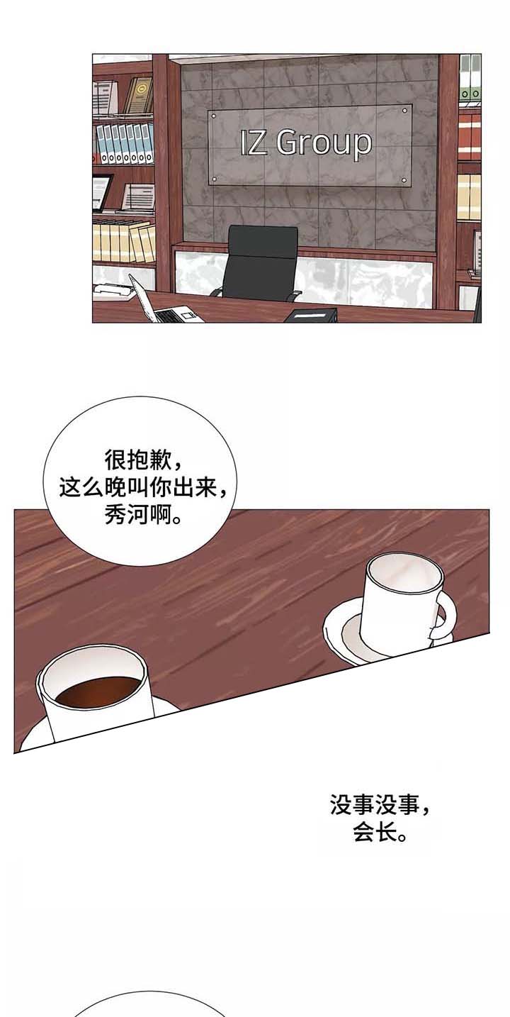 我的漫画,第56话1图