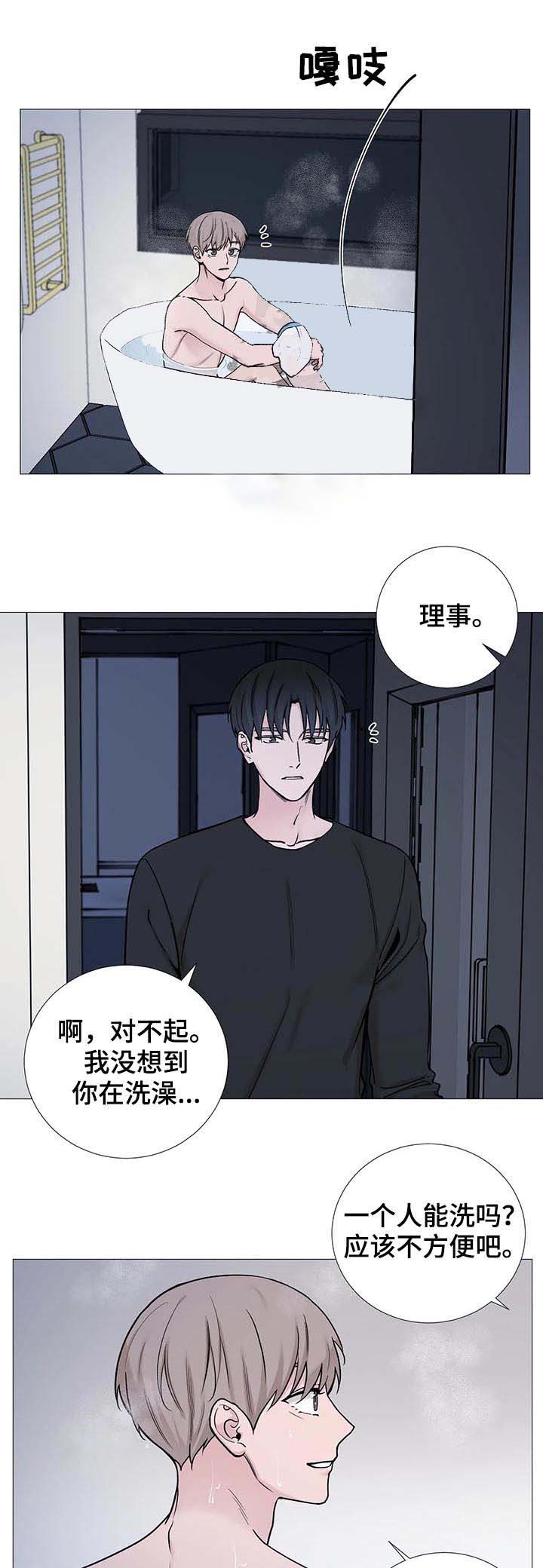 我的秀赫131漫画,第118话2图