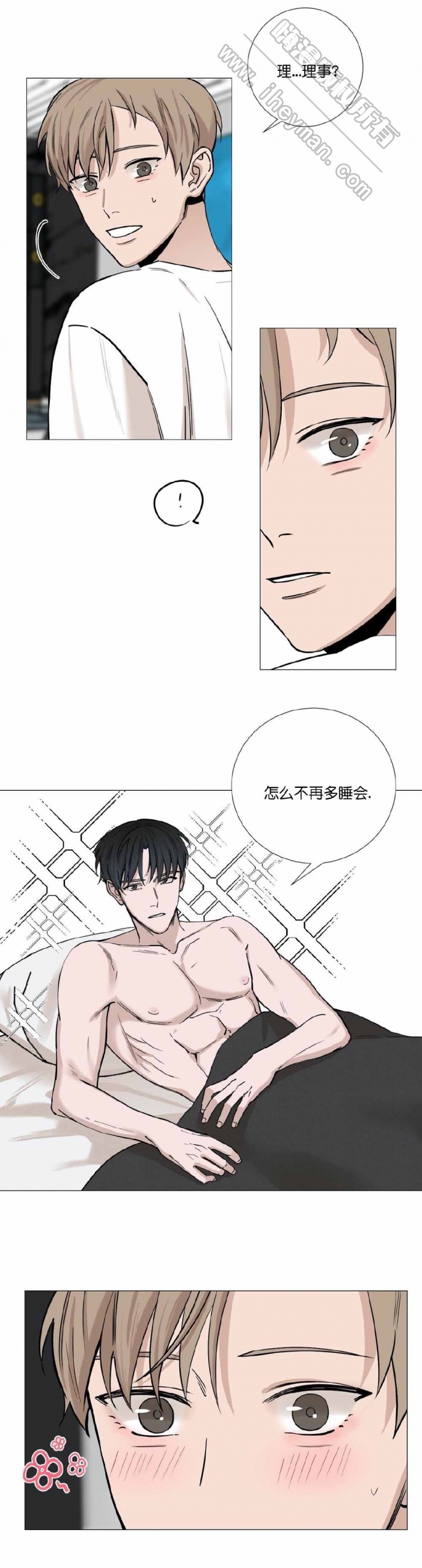 我的漫画,第36话2图
