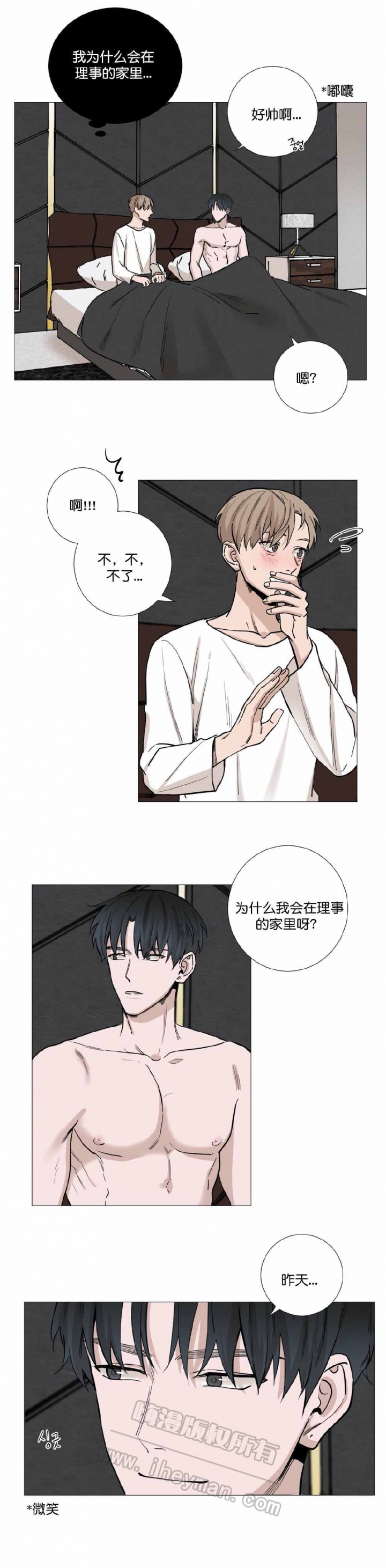 我的漫画,第36话3图