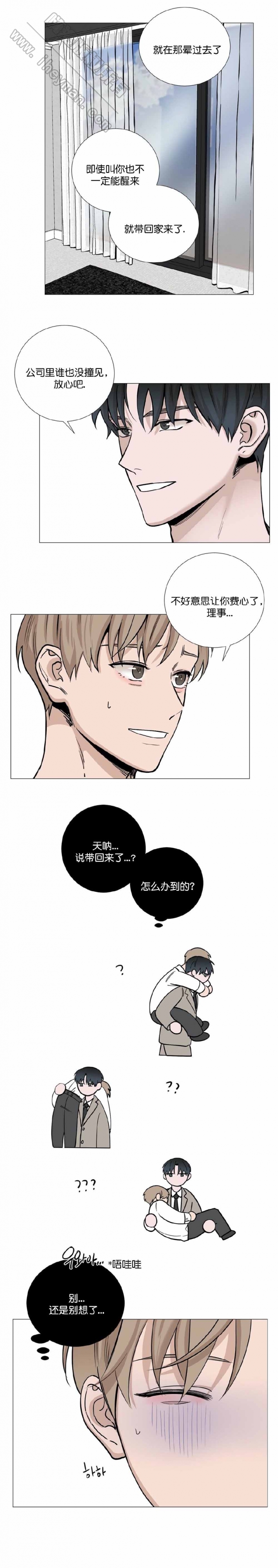 我的漫画,第36话4图