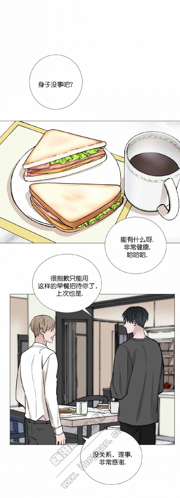 我的漫画,第36话5图