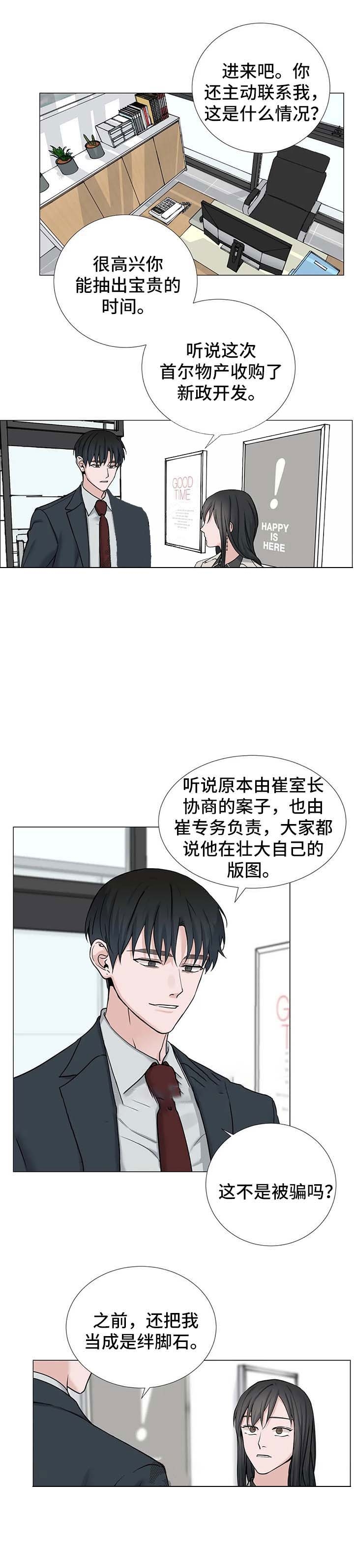 秀赫漫画,第150话2图