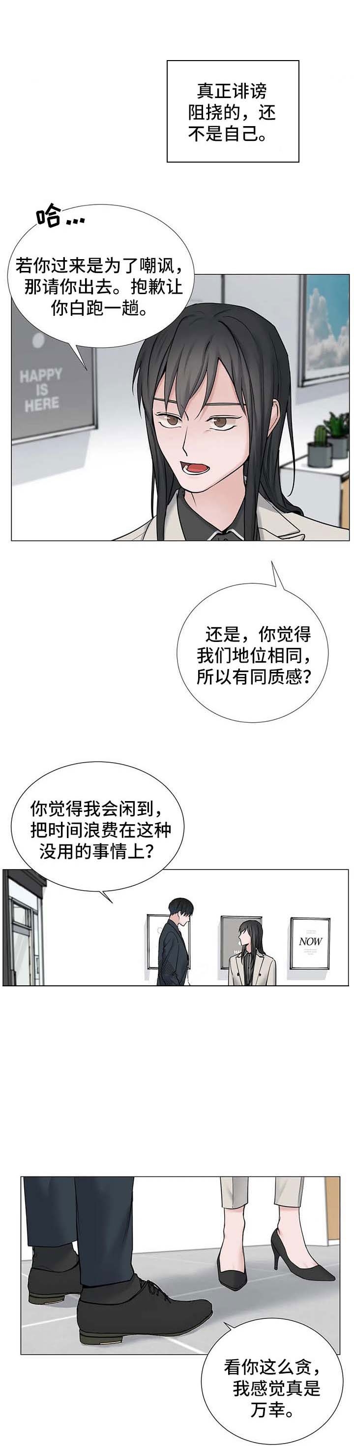 秀赫漫画,第150话3图