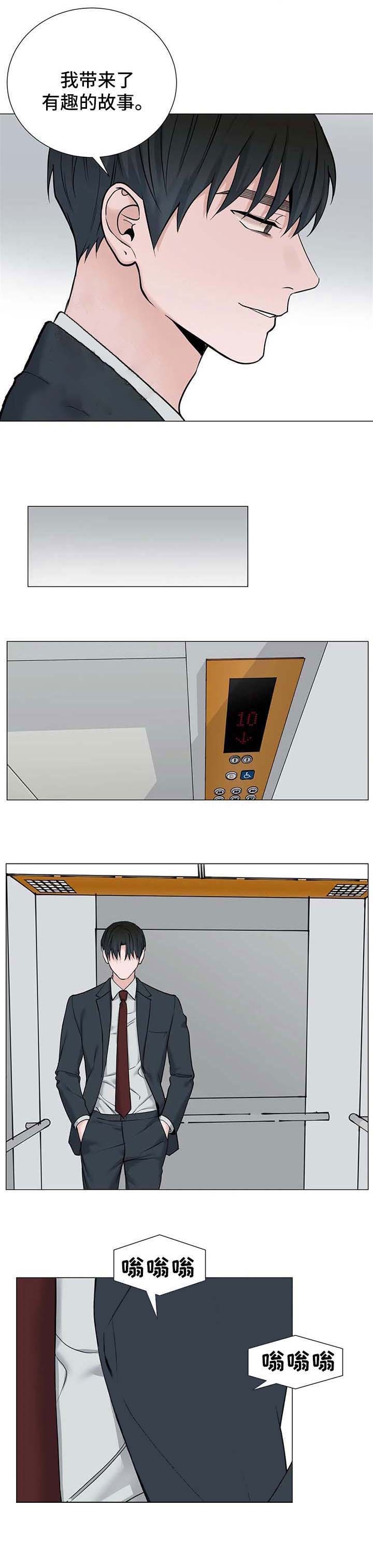 秀赫漫画,第150话4图