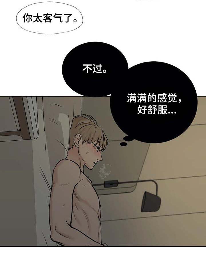 我的漫画,第106话4图
