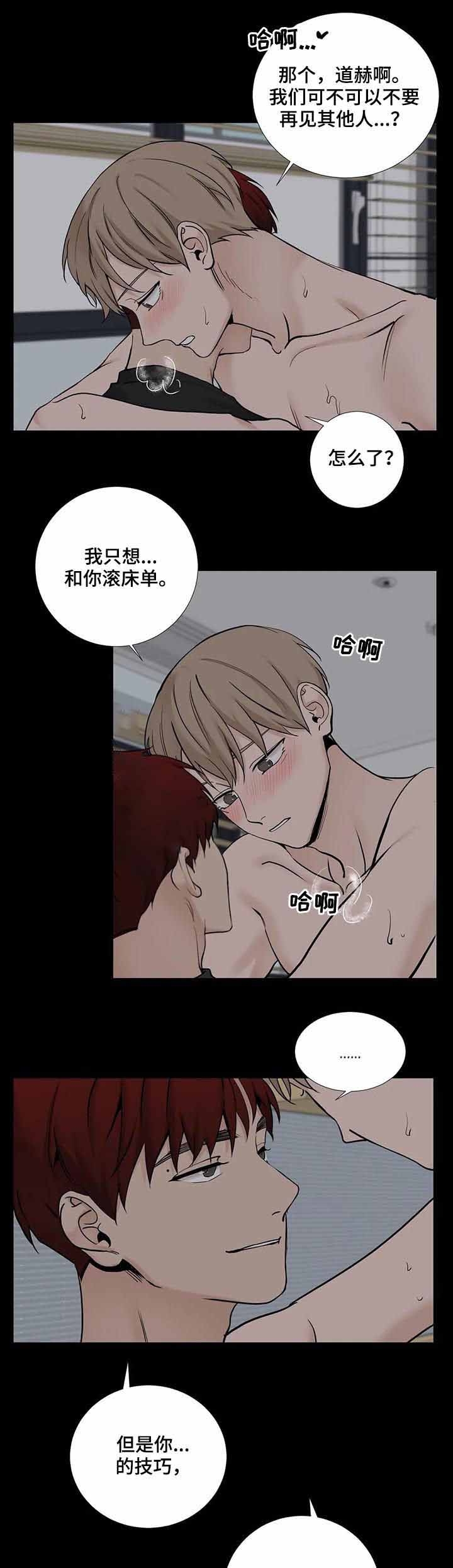 秀赫漫画,第131话5图