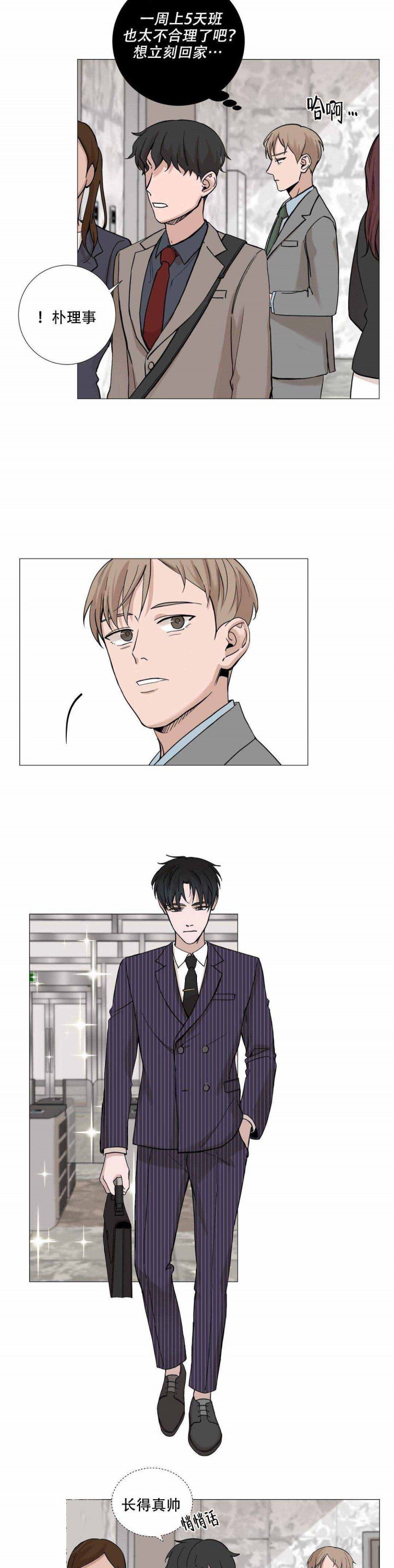 我的漫画,第9话5图